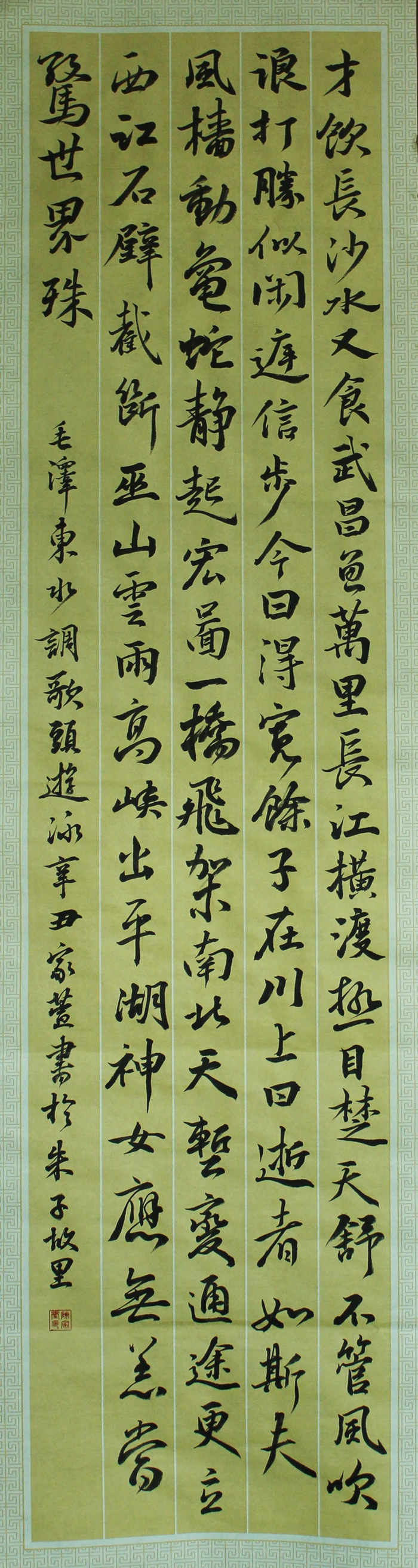水調歌頭·游泳 陳家萱 福建三明尤溪縣檢察院13507583033.jpg
